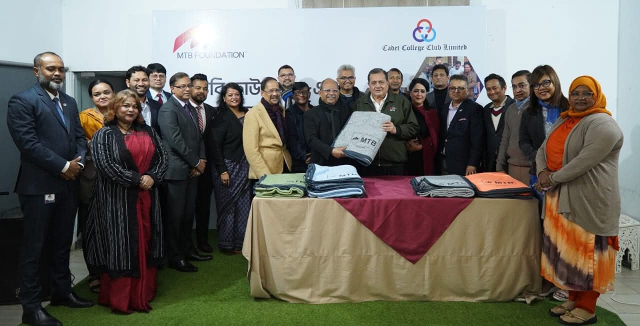 এমটিবি ফাউন্ডেশন-এর ক্যাডেট কলেজ ক্লাব লিমিটেড-কে কম্বল হস্তান্তর